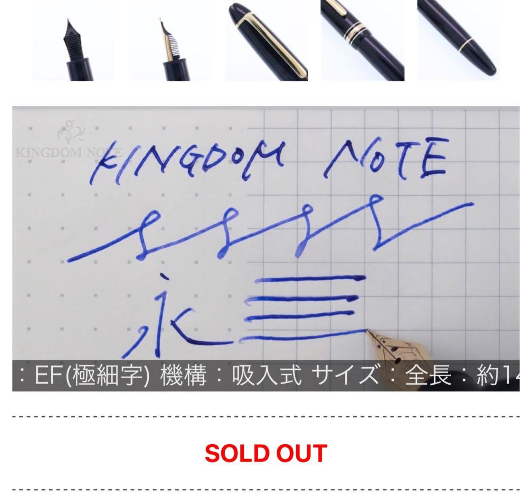MONTBLANC モンブランマイスターシュテュック #146 14K全金/EF