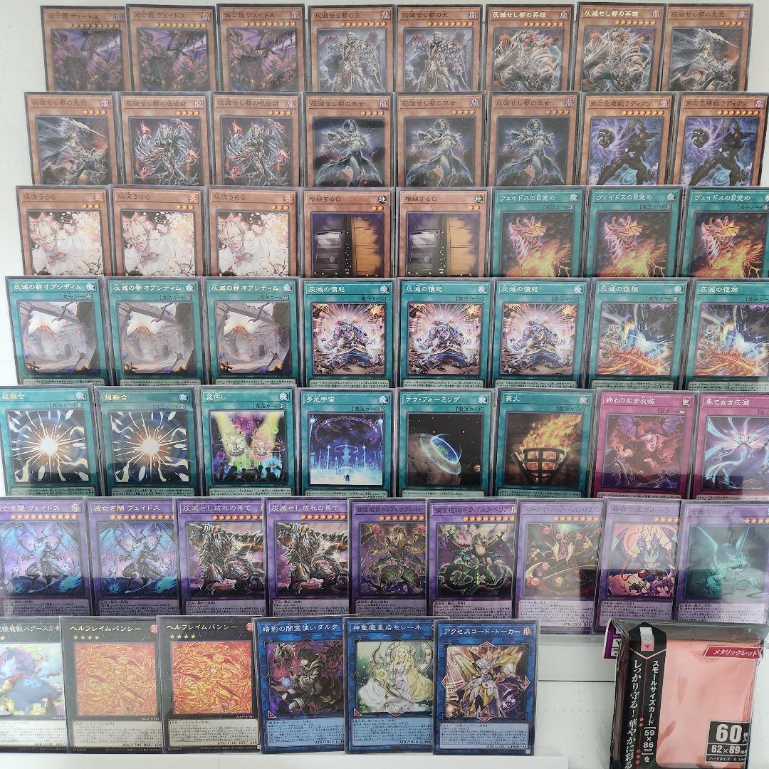 山屋　即日発送　灰滅デッキ　構築済みデッキ　滅亡龍 ヴェイドス