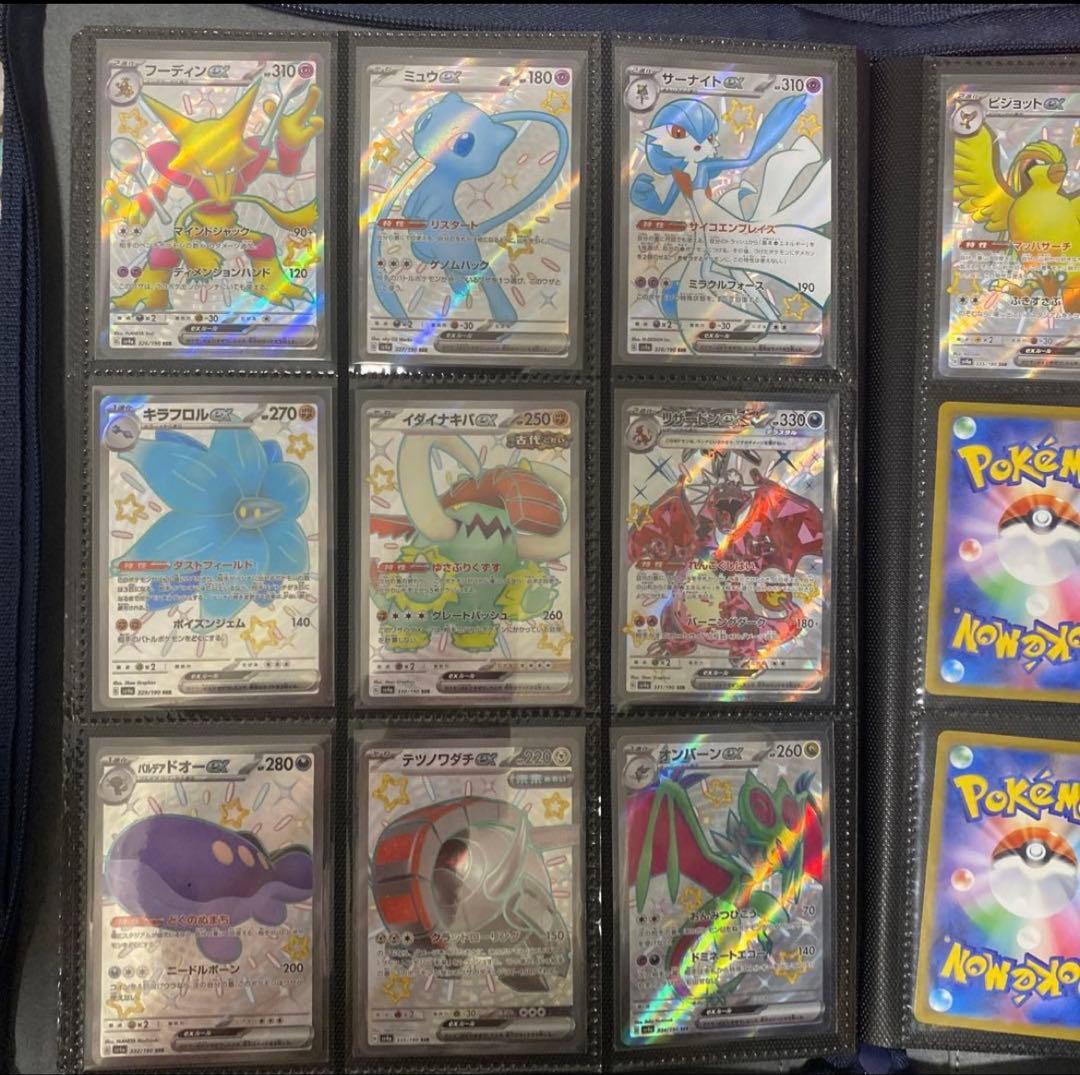 シャイニートレジャー色違いコンプ