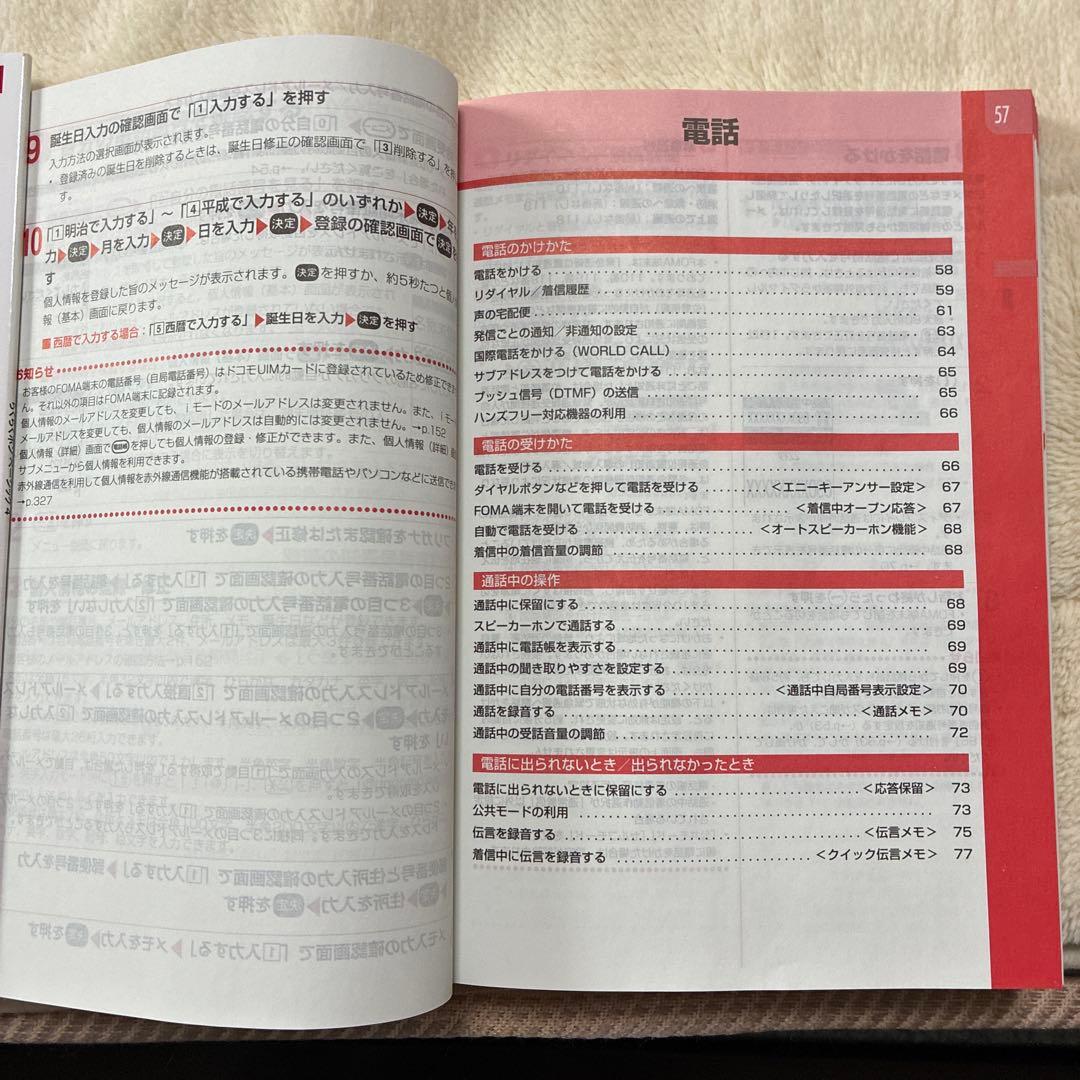 docomo ドコモ F-01G 折りたたみ式携帯電話　卓上充電器付き