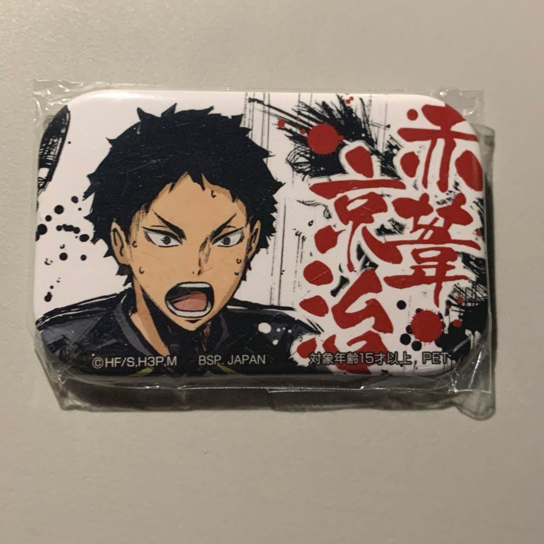 ハイキュー!! スクエア 缶バッジ 歓喜の鼓動 赤葦京治