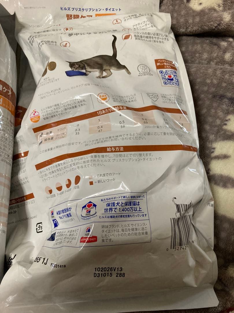 Hills 腎臓ケア　ケイディー　2個セット　新品送料込み　2Kg