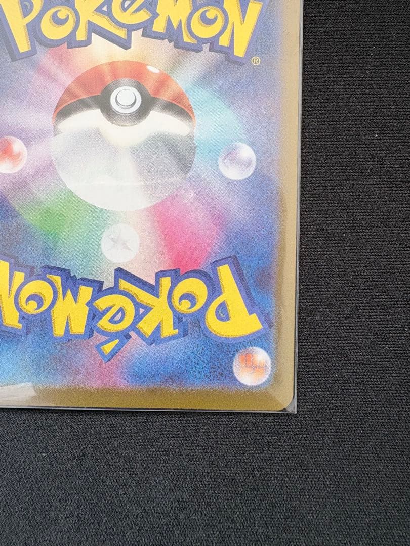 ポケモンカード ブラッキーex SAR sv8a 217/187