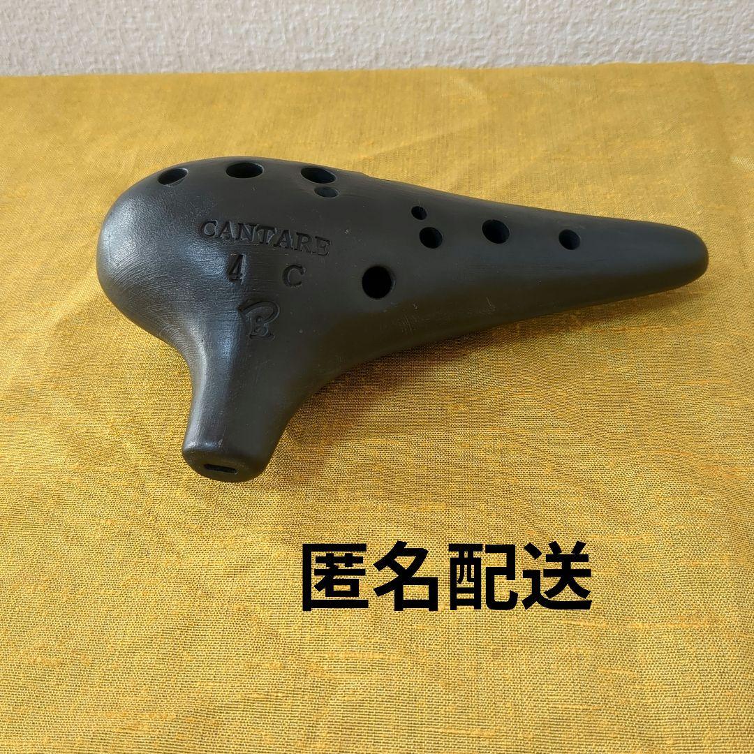 カンタ―レオカリナ 【4c美品】