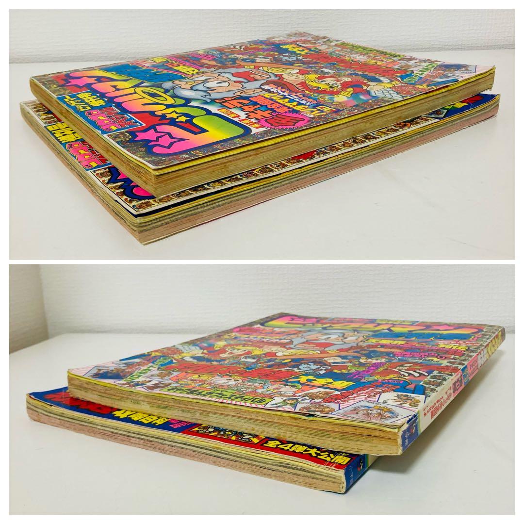 【超希少】ビックリマン 超特集 コロコロコミック スペシャル 増刊号 2冊セット