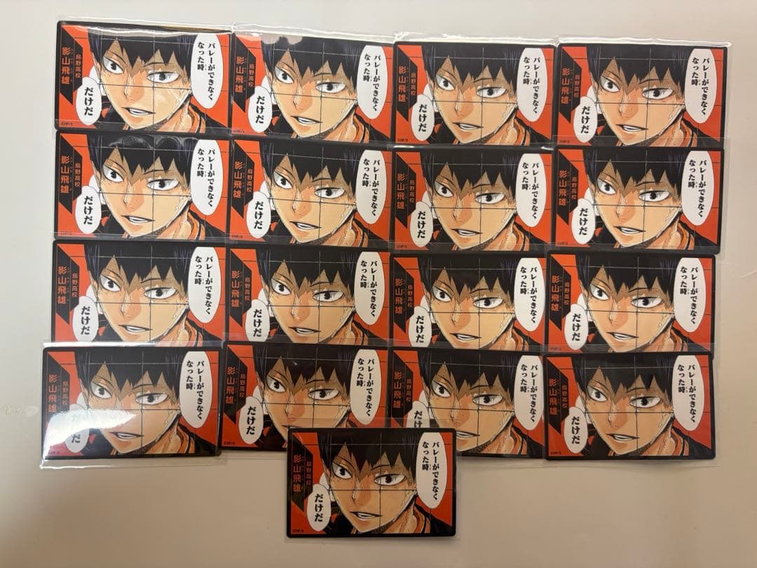 ハイキュー!! ボドゲ 援 影山飛雄 17セット