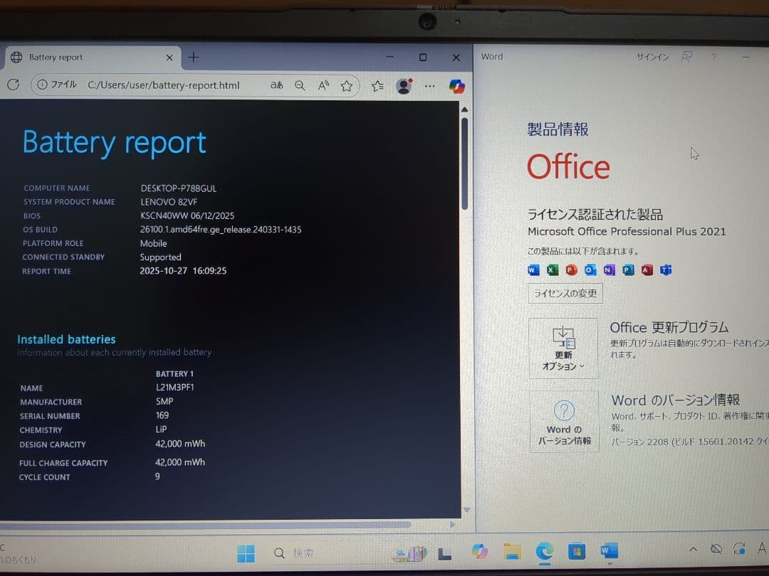 IdeaPad 1 14AMN7 Ryzen5 ・8GBメモリ・256GBSSD