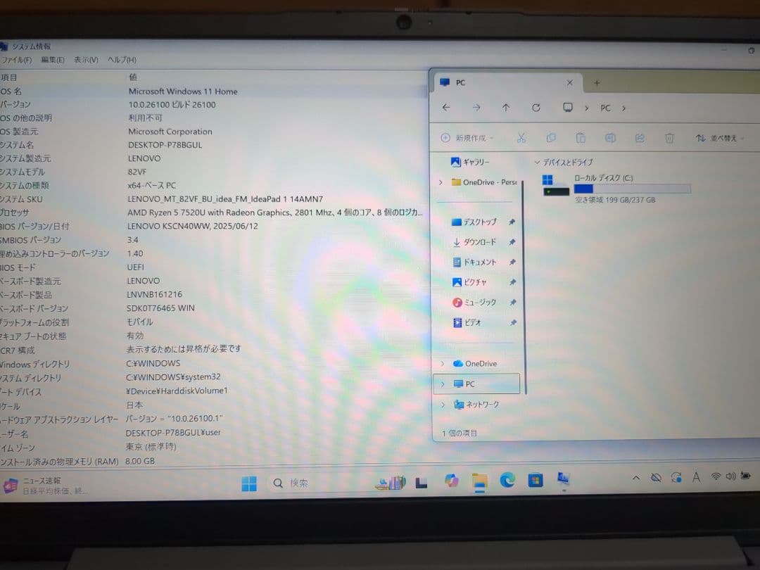 IdeaPad 1 14AMN7 Ryzen5 ・8GBメモリ・256GBSSD
