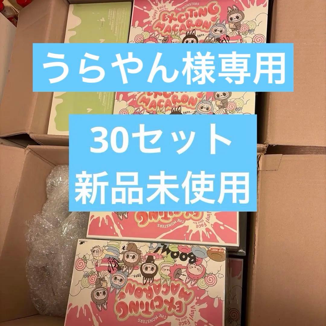 うらやんPopmart THE MONSTERS Macaron