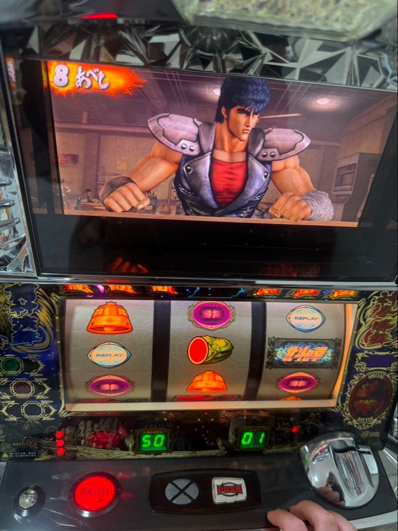 P*P様 北斗の拳 転生の章 自宅まで配送可能！実機