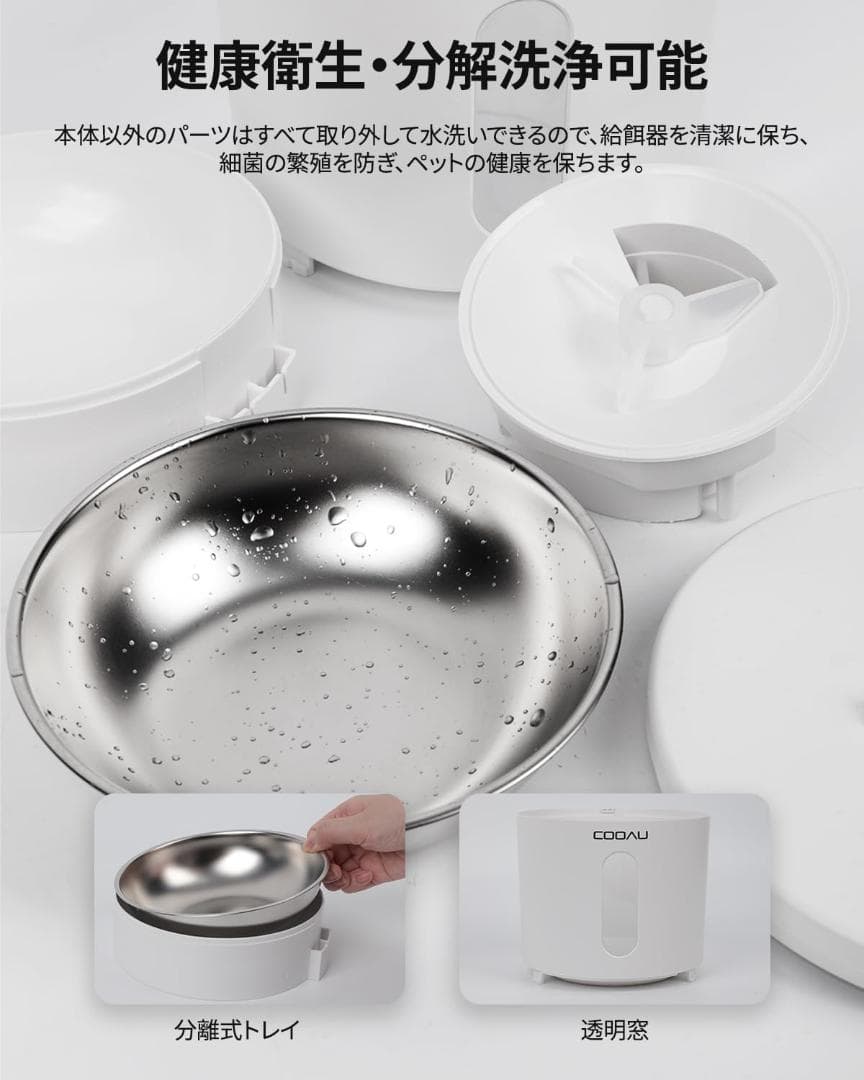 COOAU 自動給餌器 300万画素 カメラ付き スマホ連動 猫犬対応 暗視機能