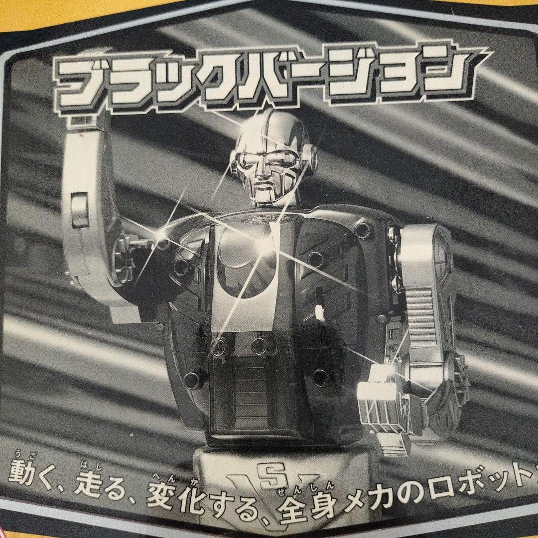 ミクロマン ロボットマン ブラックバージョン