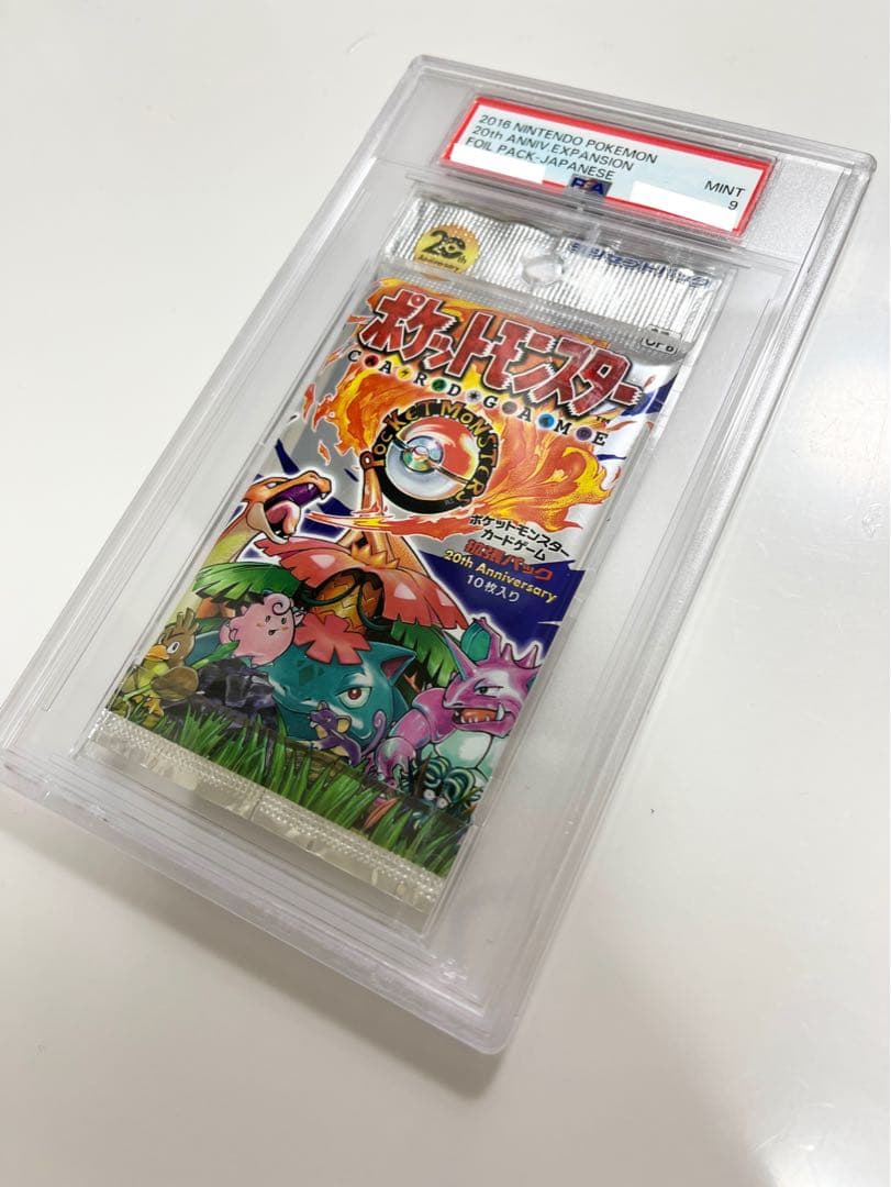 最終】ポケモンカード未開封パック20thanniversary初期復刻PSA9