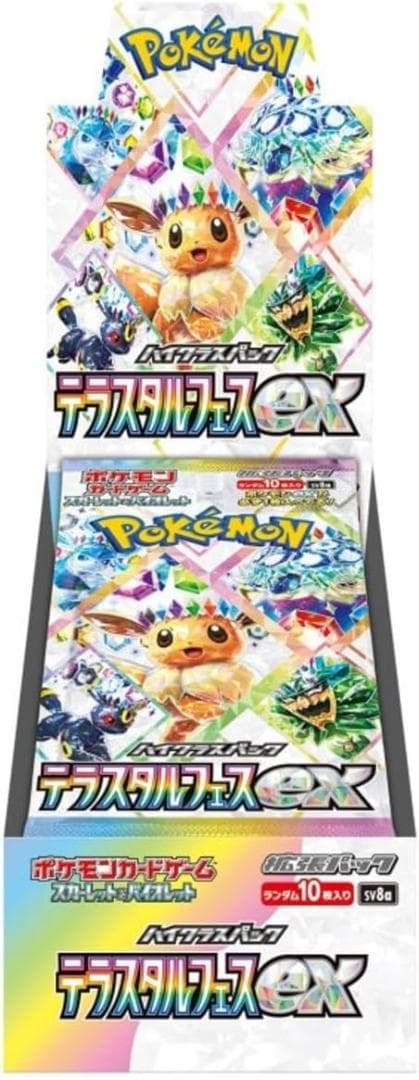 ポケモンカードゲーム 未開封BOX シュリンク有・無