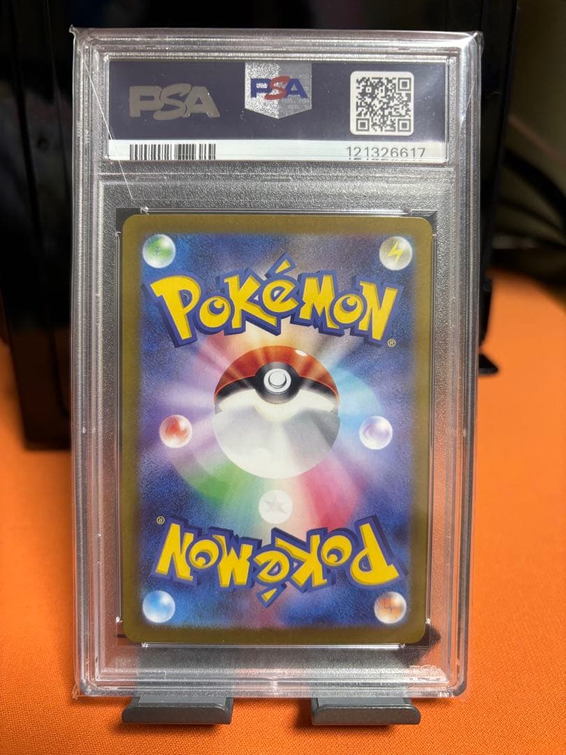 ゲッコウガex SAR SV5a PSA10