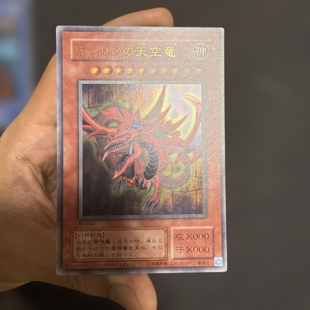 遊戯王　三幻神　ウルトラ　決闘王の記憶　15ay