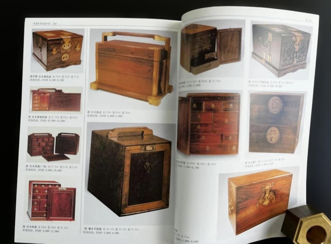 明清家具価値評価 2冊セット