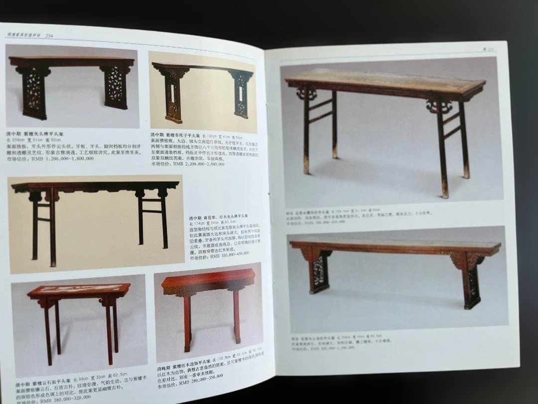 明清家具価値評価 2冊セット