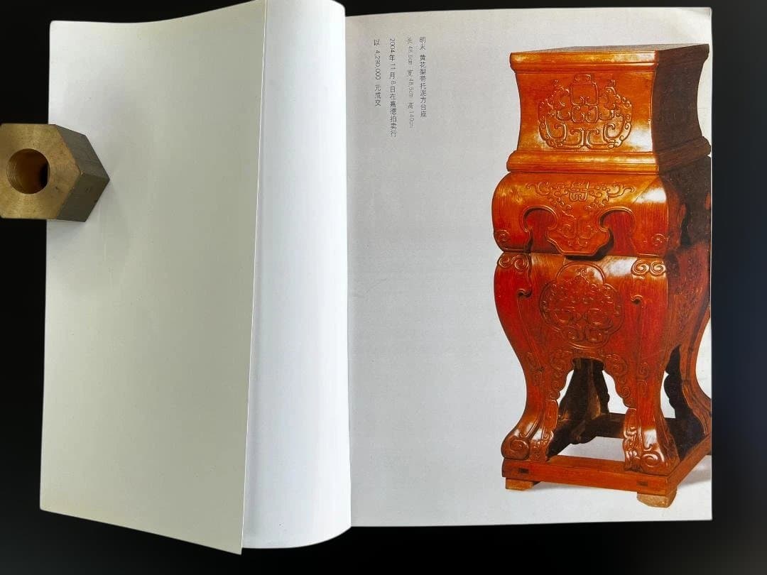 明清家具価値評価 2冊セット