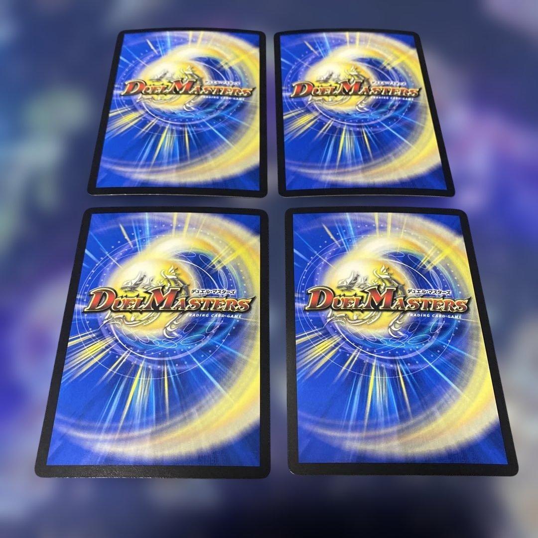 デュエルマスターズ　戦国接続 ギャラクテストシデンシーザー 4枚セット②
