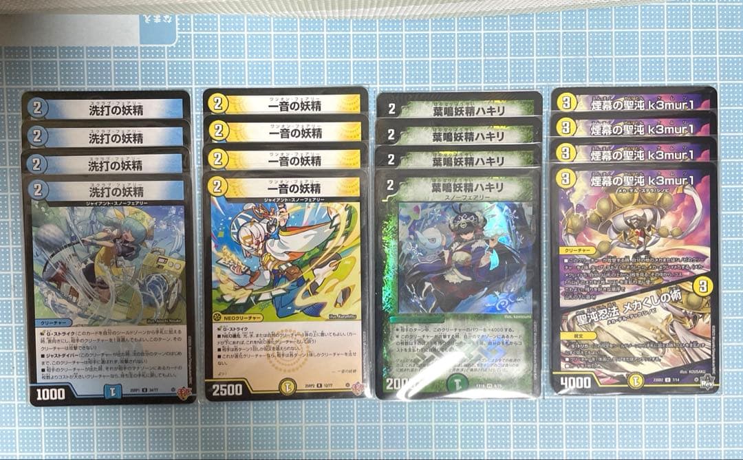 トリーヴァ ヴァーダンデ デッキ パーツ 未使用 セット メルカリ便