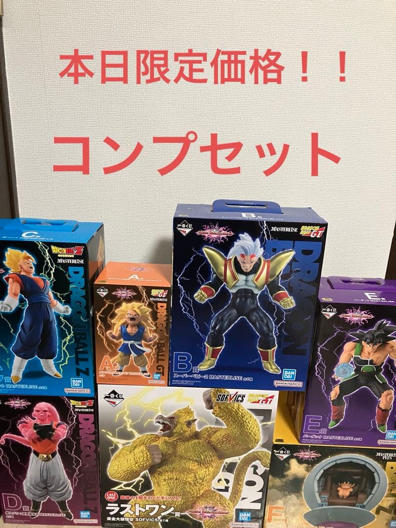 ドラゴンボール　一番くじ　フィギュア　コンプ