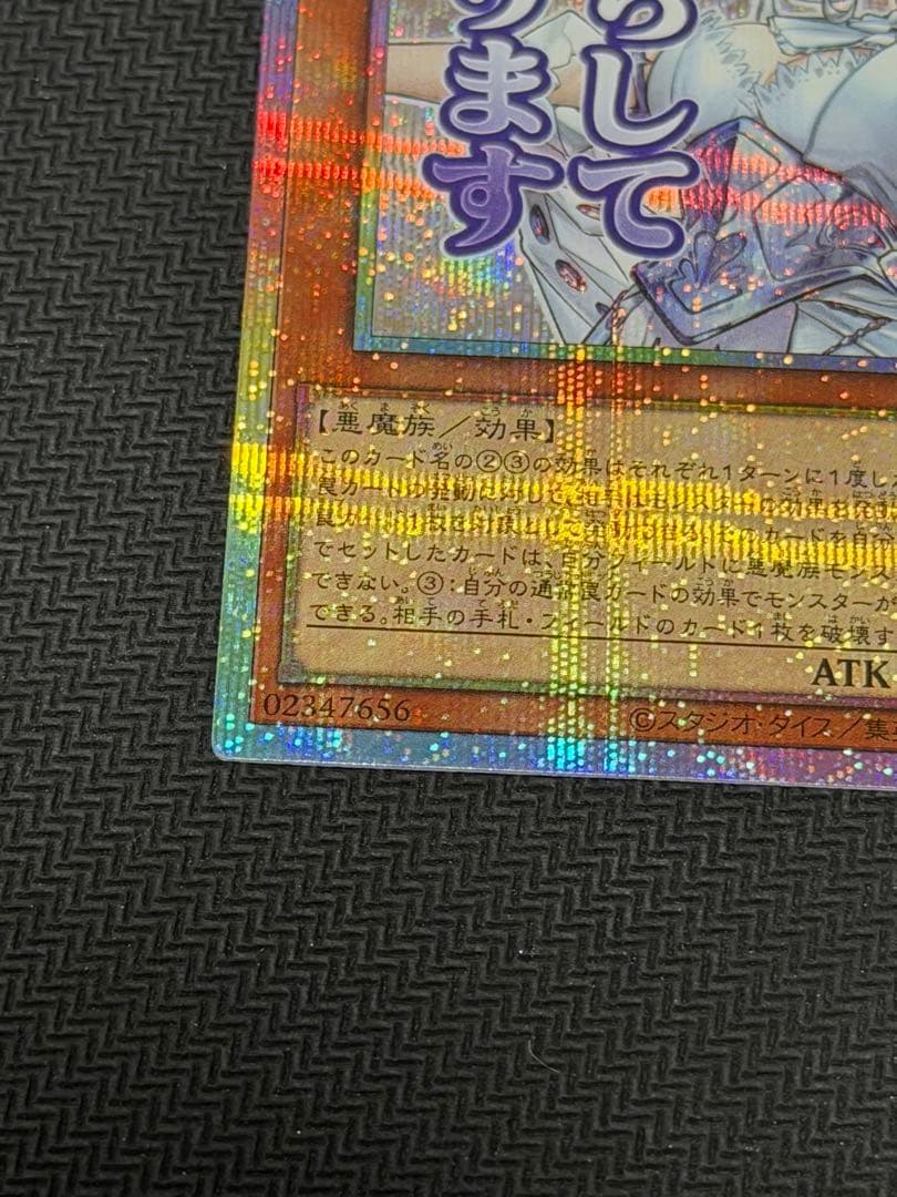 白銀の城のラビュリンス【プリズマティックシークレット】