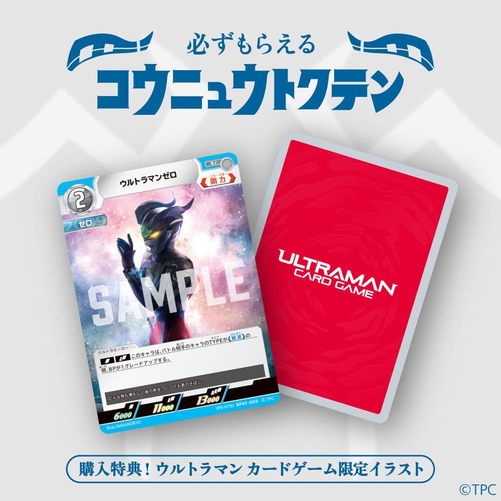 イヤホン final COTSUBU ULTRAMAN ZERO Version