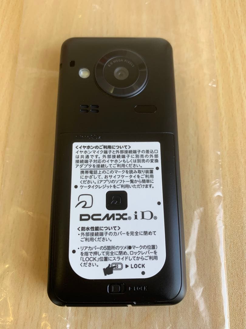 未使用保管品 ガラケー docomo FOMA 白ロム まとめ 15台 携帯電話