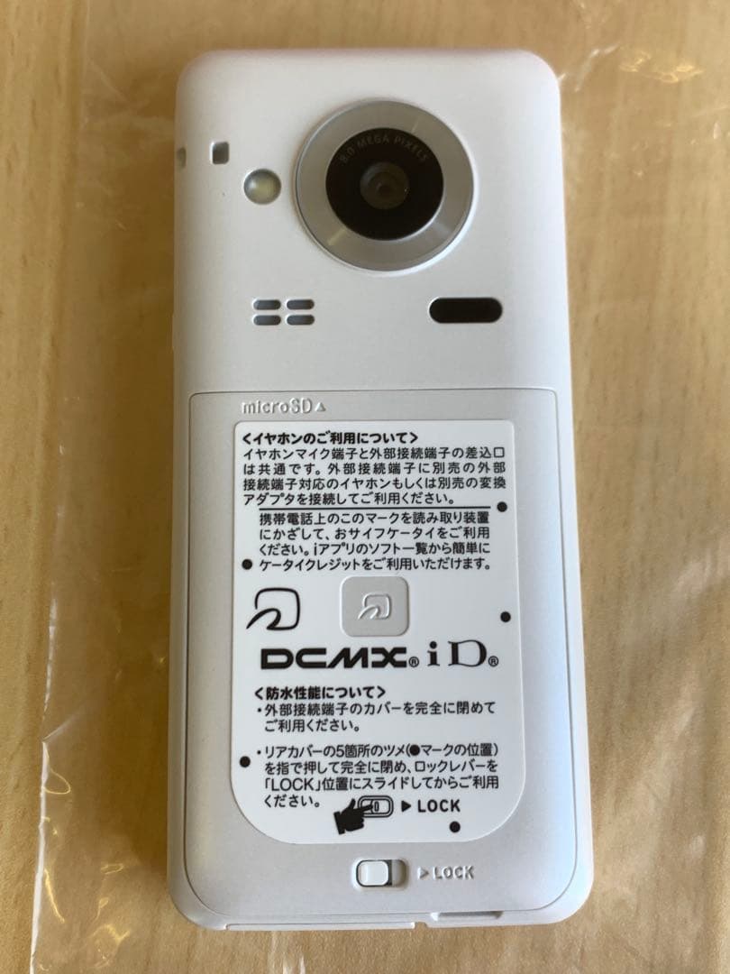 未使用保管品 ガラケー docomo FOMA 白ロム まとめ 15台 携帯電話