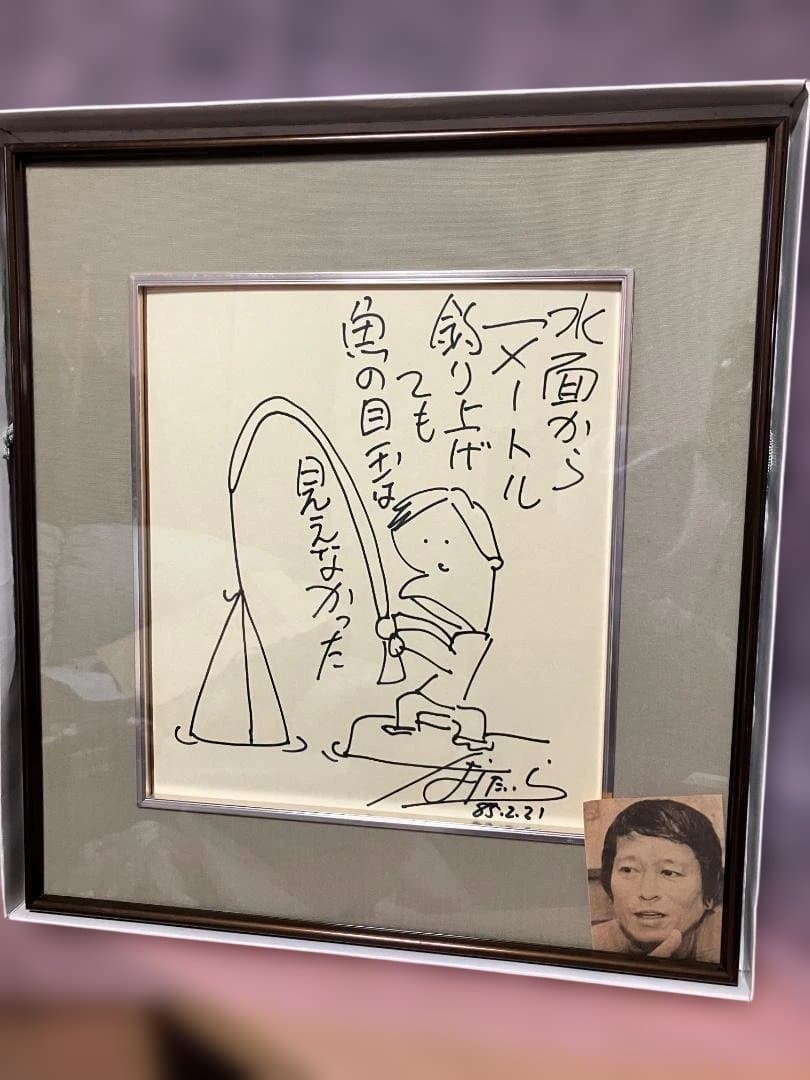 【肉筆 真作】はらたいら 直筆 サイン色紙 即興地元ネタイラスト額装品 漫画家