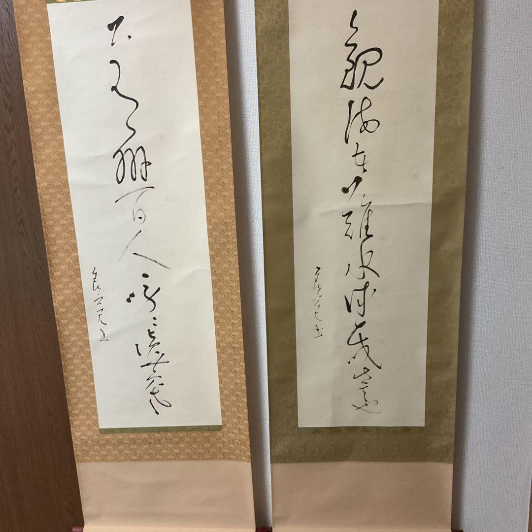 良寛 石版書 双幅軸装【観海者難為水、下有班白人】 良寛記念館 荒木秀三 監修