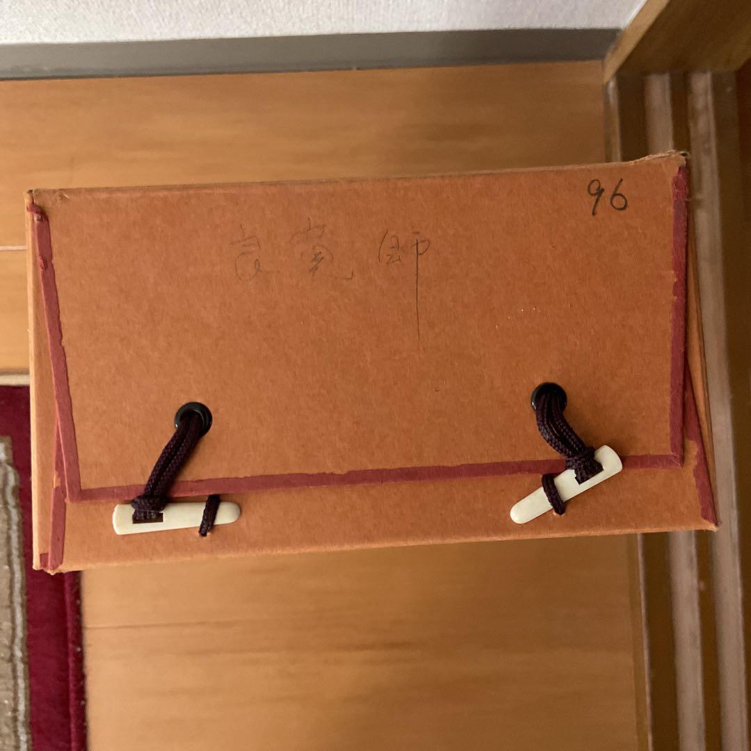 良寛 石版書 双幅軸装【観海者難為水、下有班白人】 良寛記念館 荒木秀三 監修