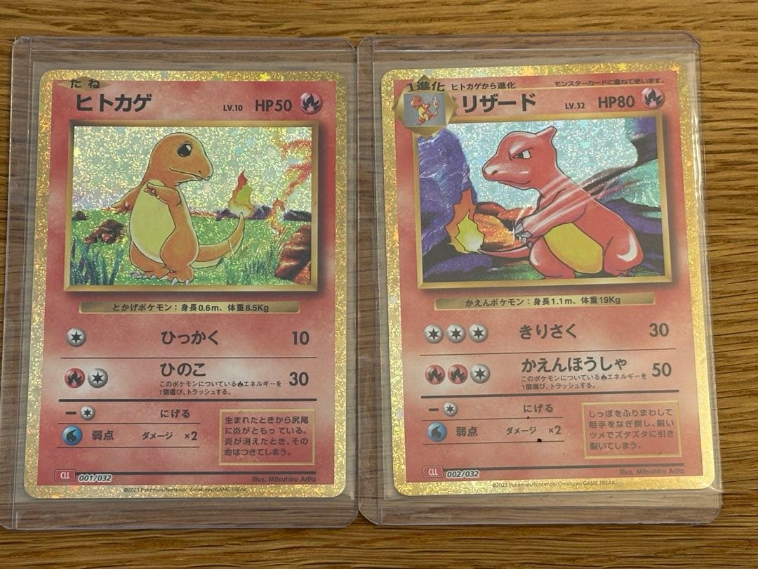 リザードン Classic ポケモンカードクラシック　ヒトカゲ　リザード