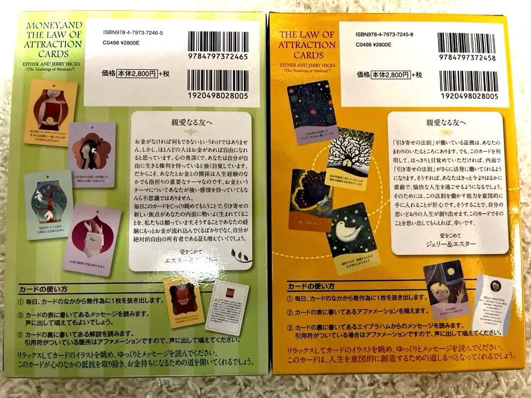 お金と引き寄せの法則 シークレットカード&引き寄せの法則 シークレットカード