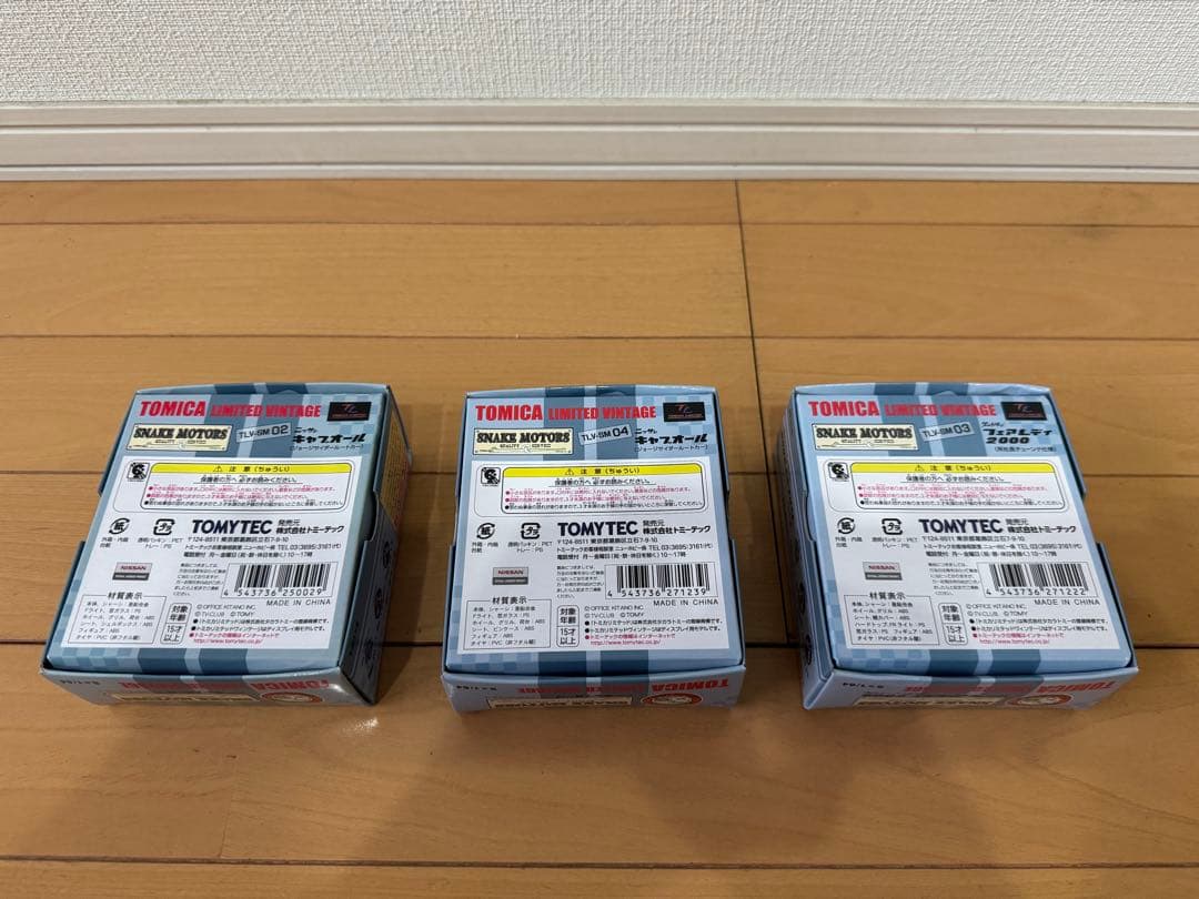 ミニカー TOMICA LIMITED VINTAGE SNAKE MOTORS