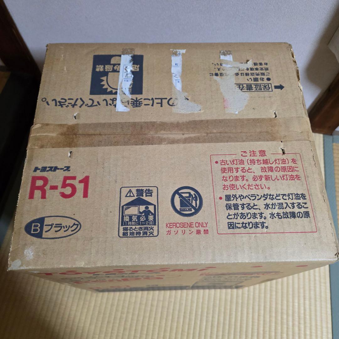 TOYOTOMI 石油ストーブ R-51 ブラック