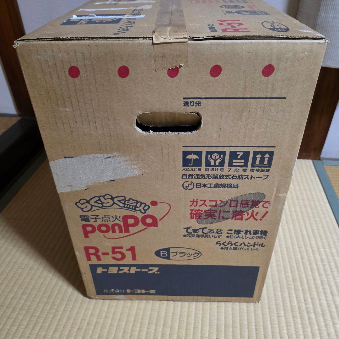 TOYOTOMI 石油ストーブ R-51 ブラック