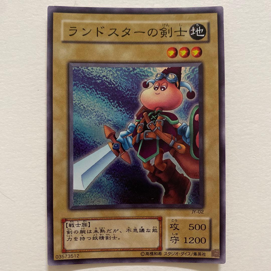 遊戯王　ランドスターの剣士　スーパー　JY-02