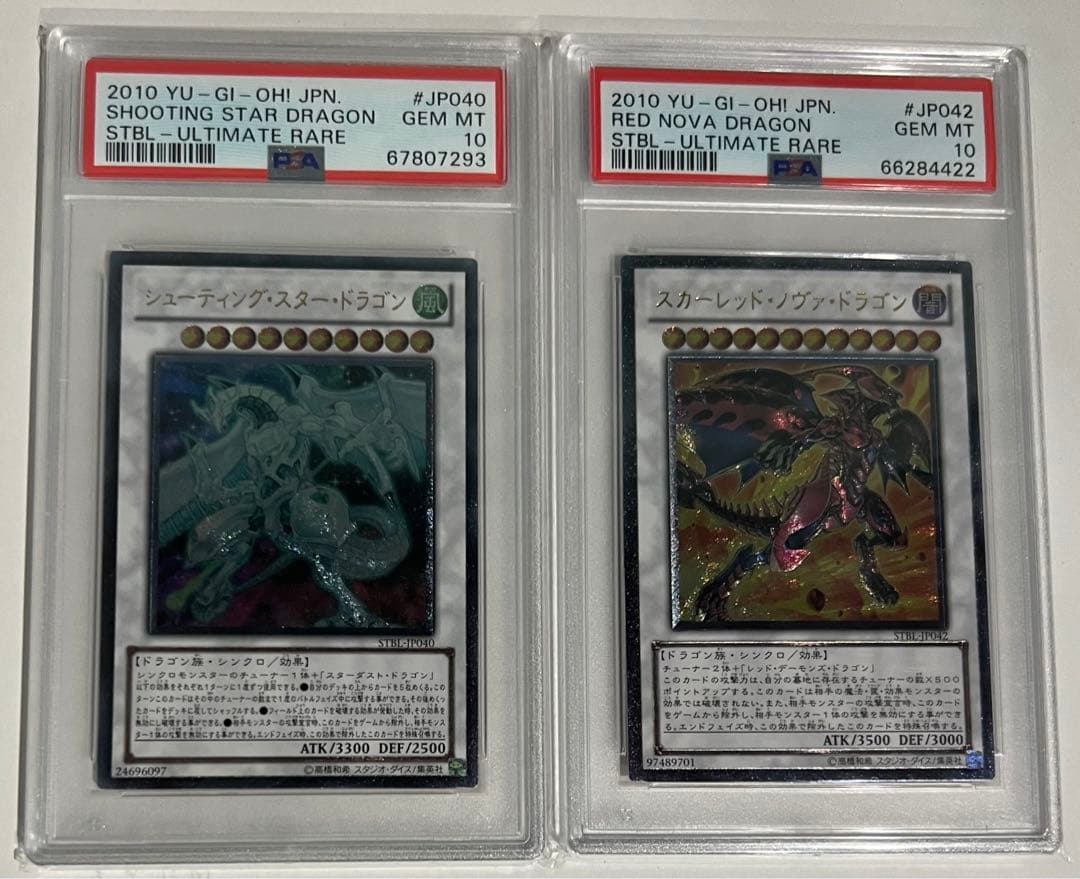 遊戯王カード シューティングスタードラゴン、スカーレッドノヴァドラゴン