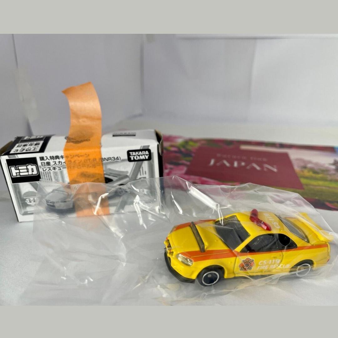 日産スカイライン GT-R トミカ ビッグファイヤー＆コマンドステーション