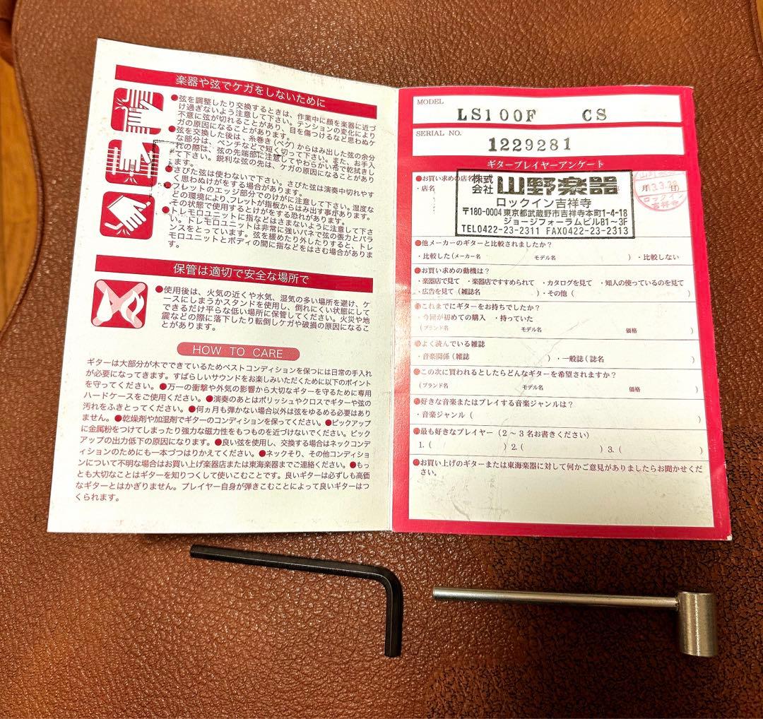 ギター Tokai Les Paul LS-100F / Cherry SB