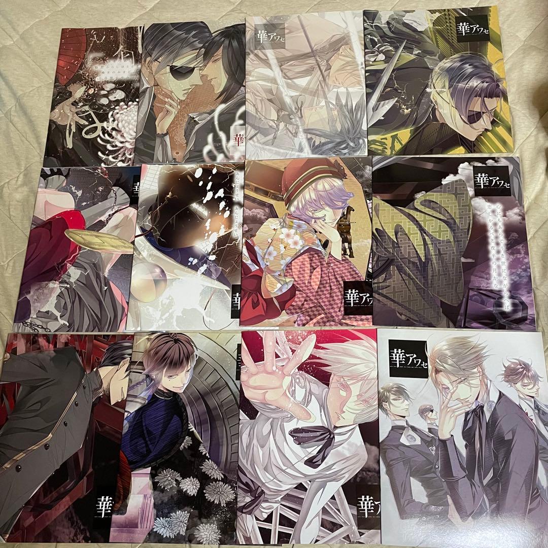 華アワセ　B's-LOG　付録冊子　ARTWORKS　まとめ売り　おまけ付き