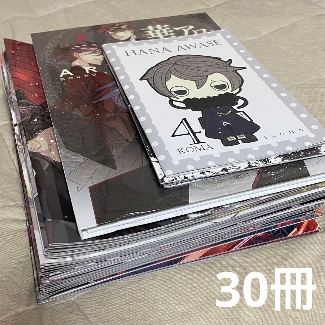 華アワセ　B's-LOG　付録冊子　ARTWORKS　まとめ売り　おまけ付き