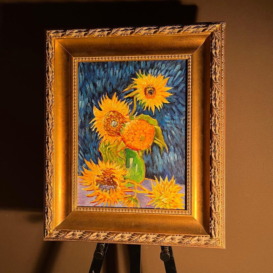 ★秀作★ 手描き油絵 ゴッホ 幻 芦屋のひまわり 額付き 肉筆絵画 油彩画