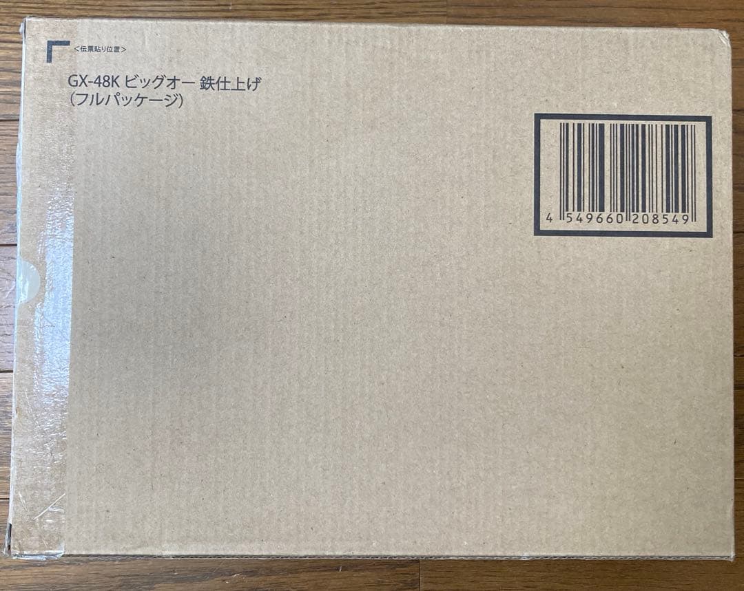 超合金魂 GX-48K ビッグオー 鉄仕上げ フルパッケージ