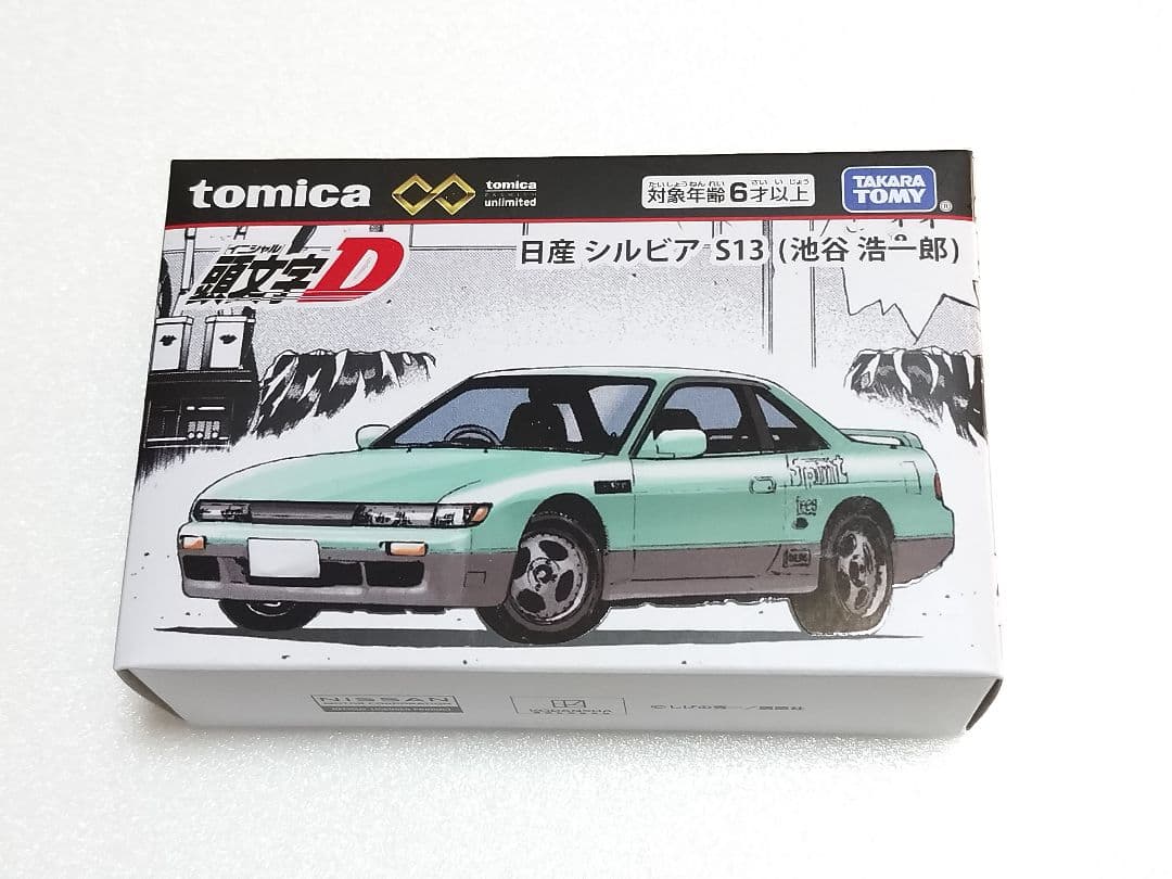 ♥新品♥定価販売♥ 頭文字D トミカプレミアム unlimited コンプリート