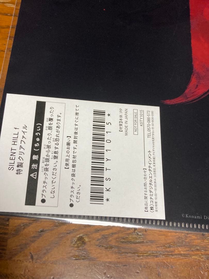 サイレントヒルｆ　クリアファイル　KONAMI 新品