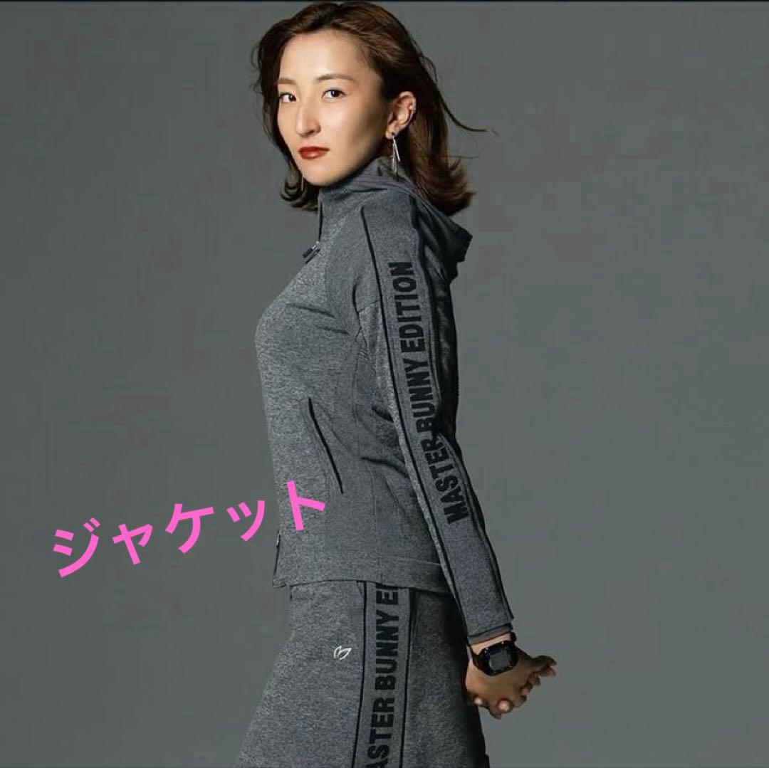 ⭐️極美品⭐️マスターバニー　ジップアップジャケット　ラインロゴ　モックネック