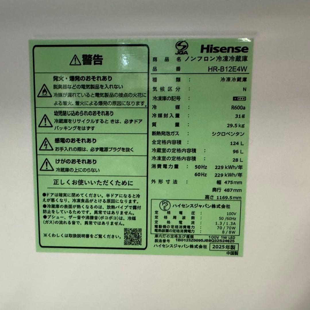 367 2025年製セット　冷蔵庫　洗濯機　小型　一人暮らし　美品　即売れ商品